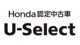 ホンダカーズ北大阪 U-selectコーナー枚方池之宮店