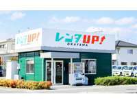 有限会社AUTO　GREENグループ レンタUP/（株）レンタUP