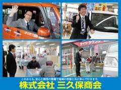 弊社スタッフ一同、新車から中古車まで心をこめてご案内させて頂きます！先ずはお気軽にお問い合わせくださいませ。