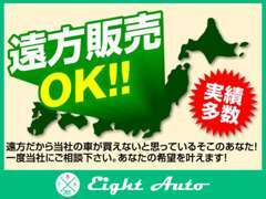 【*遠方納車可能*】愛知以外にも他県に販売実績多数あります♪「遠方だから買えない、、」等の心配ありません！ご相談下さい！