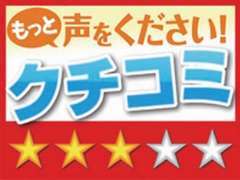 当店のクチコミを投稿すると、素敵なプレゼントキャンペーン実施中です！是非ご投稿お願い致します♪詳しくはスタッフまで！