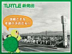 昭和42年創業、信頼と実績のお店！2950坪の敷地に展示場と民間車検工場も完備！老舗ならではのサービスを提供していきます。