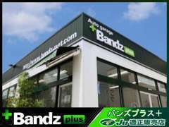 当社はホームページもございます★www.bandz-net.com★