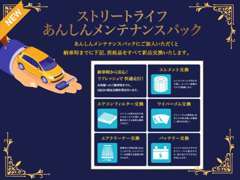 GWセール限定の特選車を多数ご用意♪早い者勝ちですので、お早めにお問合せ下さい！！