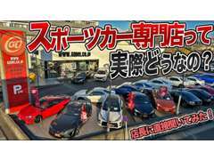 スポーツカー高価買取宣言！買取した車を店頭で直接販売する為ムダな中間マージンが発生しません！売り手と買い手の理想を実現！