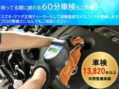 自社整備工場を併設した大型店舗です。車検・板金なんでもお任せ！（水曜定休・祝日除く）