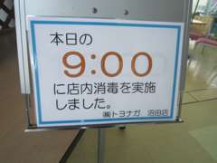 ★感染症対策★一日に三回以上は各テーブルやイスなどの除菌作業を行っております。