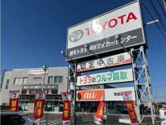国道4号線沿いの大きな『TOYOTA』の看板が目印です！是非、皆様でお越しください！