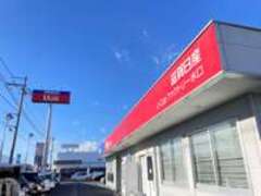 滋賀日産自動車（株）U-Carファクトリー水口店