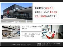 おクルマでもJRでもお気軽にご来店頂ける立地となります。