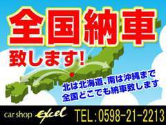 ★レッカーサービス★全国納車OK！事故車・不動車も引き取ります