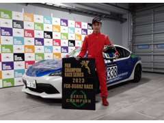 富士スピードウェイ86BRZレース、シリーズチャンピオン取得。