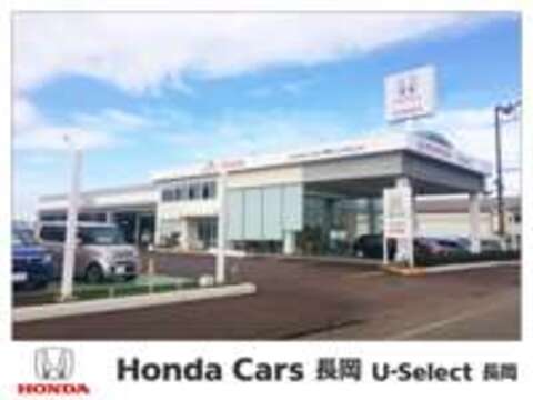 Honda　Cars　長岡　U-Select　長岡 