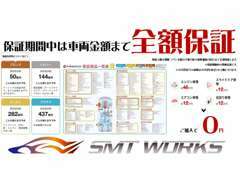 安心な保証完備しております！詳しくスタッフまで！！※一部対象外のお車もございます。