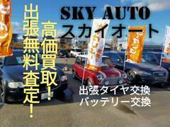 当店では只今「代車無料貸し出しサービス」実施中です！車検切れ・故障などお困りの方はお気軽にお申し付けください！