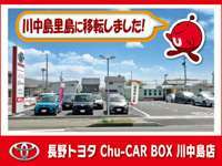 長野トヨタ Chu-CAR　BOX川中島店