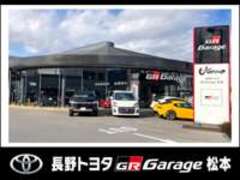 長野トヨタGR　Garage　松本