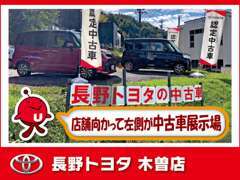 お探しの中古車もお気軽にご相談ください！