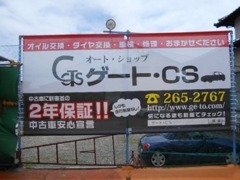 小さいお店ですが、展示車両は常に綺麗にしております。