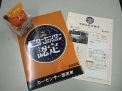 第三者機関の検査車両評価書を発行しておりますので、ご来店またはお問い合わせ時にご覧いただけます（＾＾）