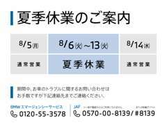 事前にご連絡をいただきますと、スムーズにご案内させていただけます。