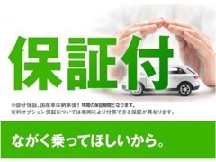 当店の車は安心の1年保証付！※一部車両は保証無となります。