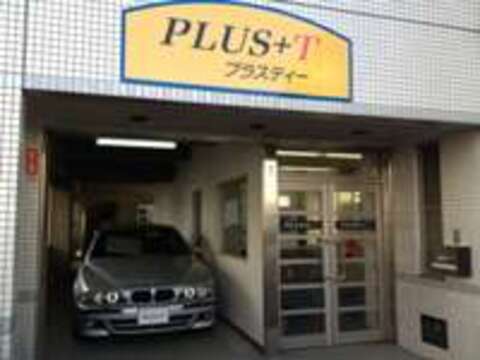 PLUS＋T（株式会社プラスティー） 