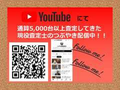 YouTubeやってます！どんな社長か気になる方！ぜひ、ご覧ください（´∀｀*）ウフフ