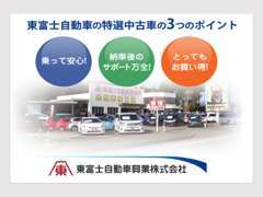 在庫車の選定基準は高年式、低走行車のみを取り扱っています。