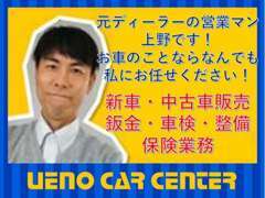 お車のことならなんでもお気軽にお電話下さい！！