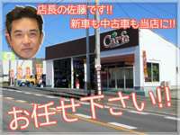 有限会社小野信自動車 Carfe