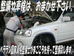 整備や車検はぜひ、野崎ホンダへ！！ベテラン国家資格整備士がまごころを込めて整備しております。