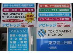 奈良市北部の中古車販売店でサービス工場があるのは当店だけです。ぜひご来店ください。任意保険は東京海上日動代理店です。