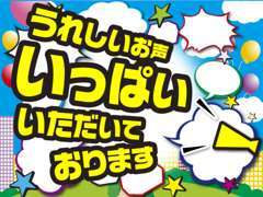 クチコミ件数255件！！