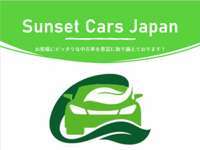 SUNSET　CARS　JAPAN サンセットカーズジャパン