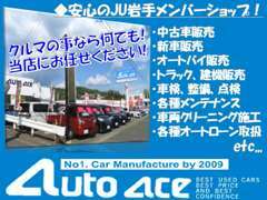 自動車だけではなく、オートバイやトラック、建機までもお取り扱いしております。お客様方とツーリング等も行っております。