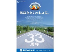 ■新車・中古車販売■注文販売■車検整備■鈑金塗装■保険業務■