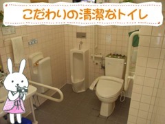 広々としたトイレはもちろんですが、常に清潔感が感じられるように☆おむつ交換シートも設置しております♪