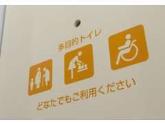 ☆広々とした多目的トイレも完備しております！