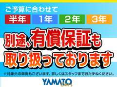 【別途、有償保証の取扱いあり】常時50台以上の在庫車両が展示されております♪最新の車両から格安の中古車までラインナップ！