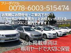 自動車の販売に特化した企業です。ご希望の車両をお客様の満足のいく価格で提供出来ます。お気軽にお問合せ下さい♪