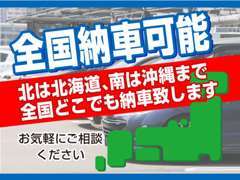 全国発送承っております。お気軽にお問合せ下さい♪