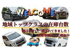 皆様の気になる1台をナンリで見つけてください！ご来店おまちしていますね♪