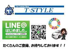 当社のLINE登録していただくと、なんとお得なクーポンが...。気になった方は是非とご登録ください！！