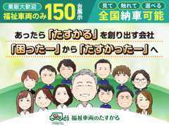 「困ったー」から「たすかったー」へ