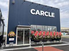 CARCLE（カークル）グランドオープン！豊富な在庫台数と清潔感のある新しい店舗で皆さまのご来店心よりお待ちしております！
