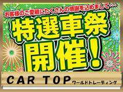 当店は、少人数で経営している為、留守にしていることがございます！その場合はお気軽にお電話ください！直ぐに駆けつけます♪