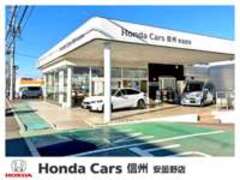 Honda　Cars　信州安曇野店