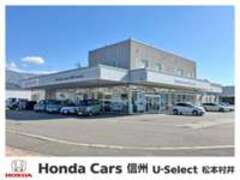 Honda　Cars　信州U-Select松本村井