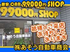 ☆石川県産業展示館近く。北陸自動車道・金沢西I.Cより、クルマで約3分です。皆様のご来店を心からお待ちしております。